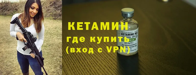 что такое наркотик  Армянск  КЕТАМИН ketamine 