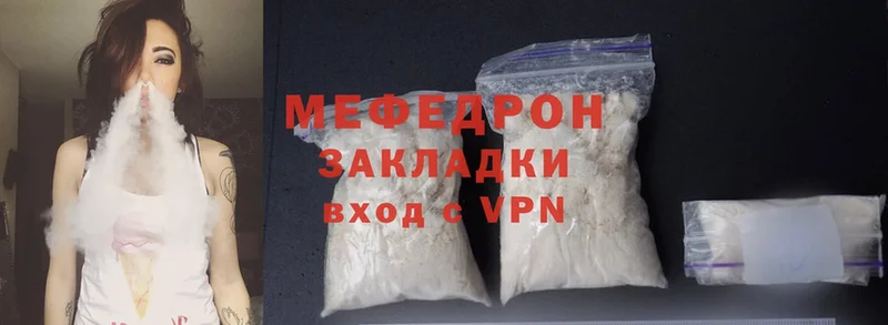 где купить   Армянск  МЯУ-МЯУ mephedrone 